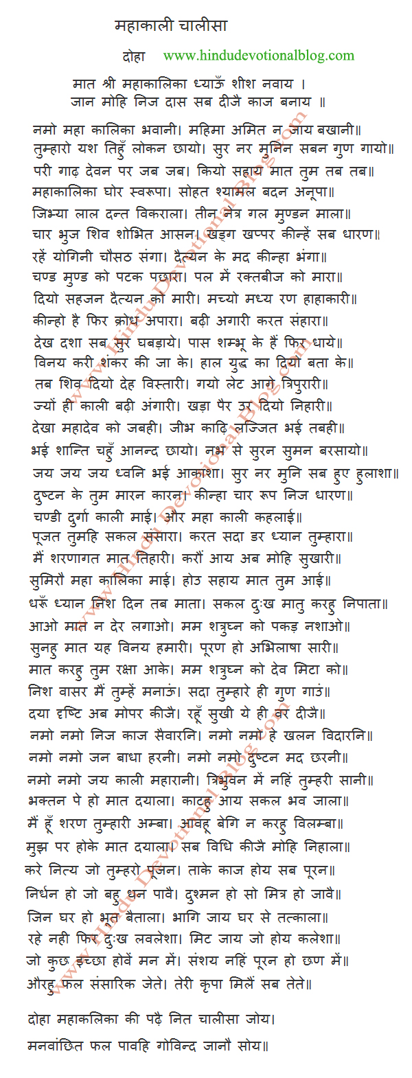 tulsidas ramayan hindi pdf